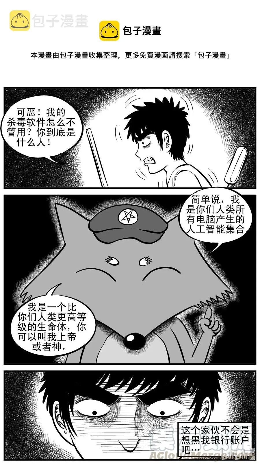 145 网络怪谈4