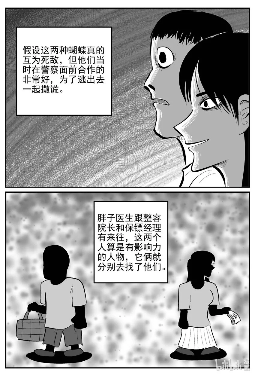 846 蝶变21