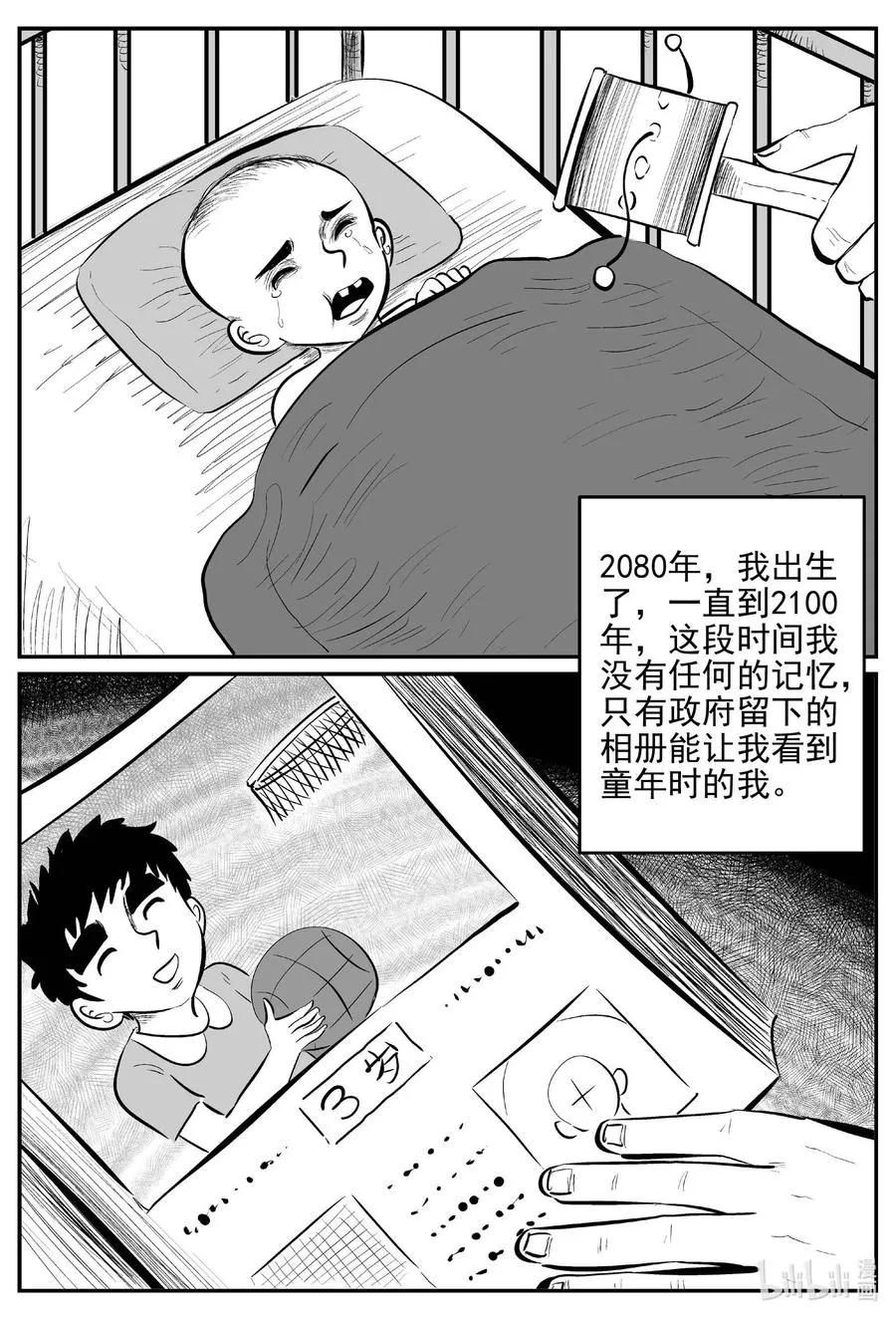 小智怪谈漫画全集免费阅读漫画,647 纯净世界4图