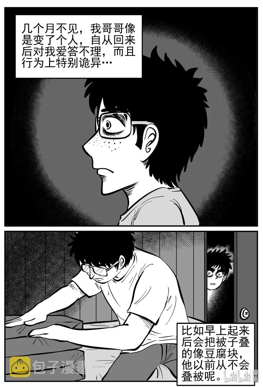 十大恐怖宝可梦漫画,134 无声谷（1）2图