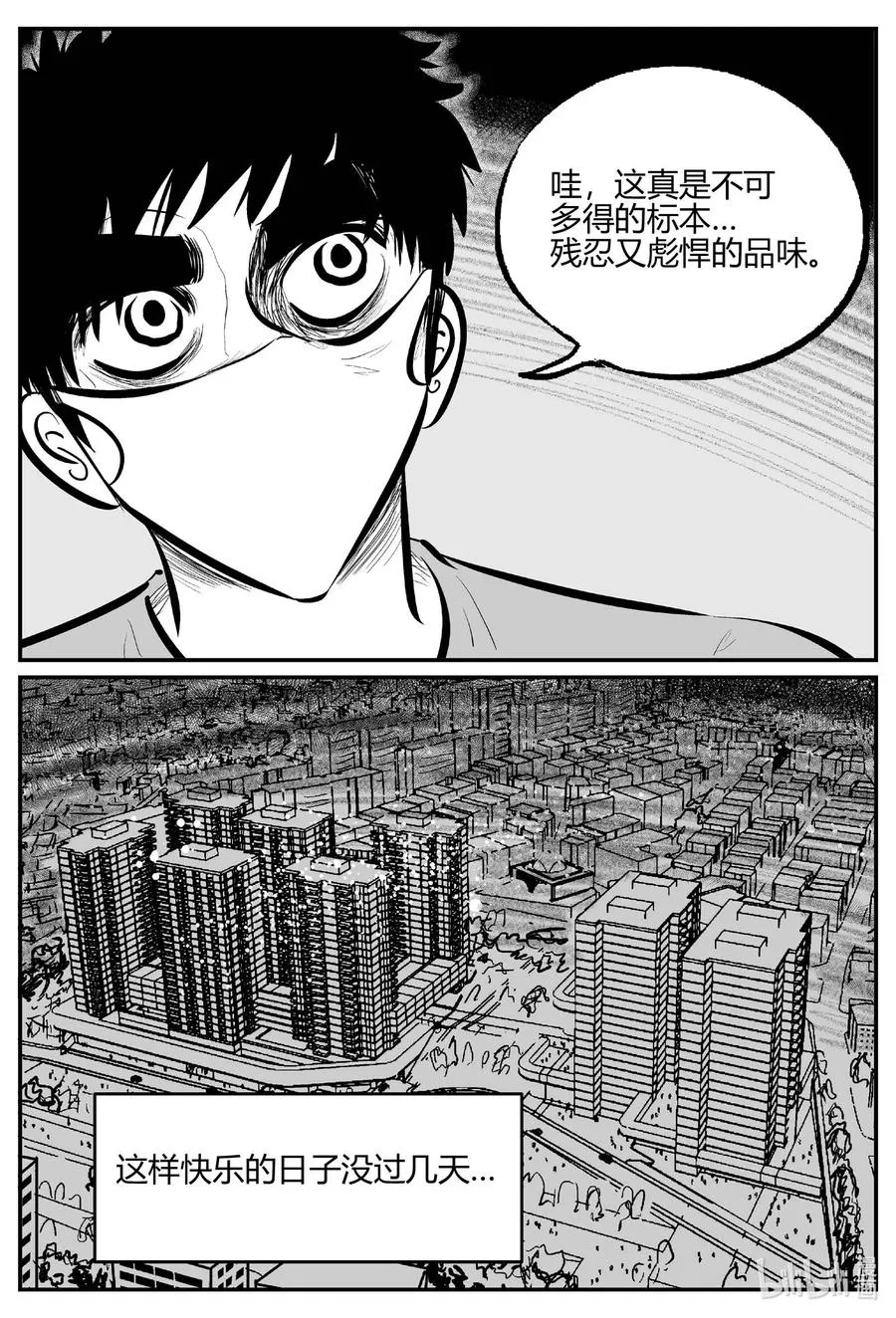 700 不可名状之屋1