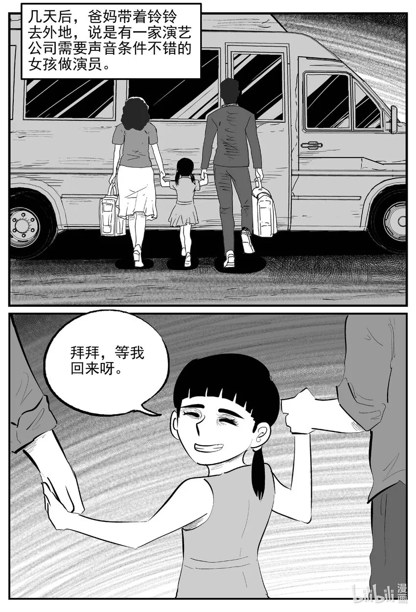 886 地上天国的魔音4