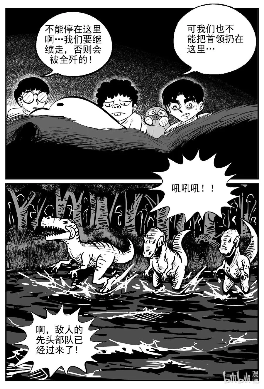 十大恐怖宝可梦漫画,503 它73图