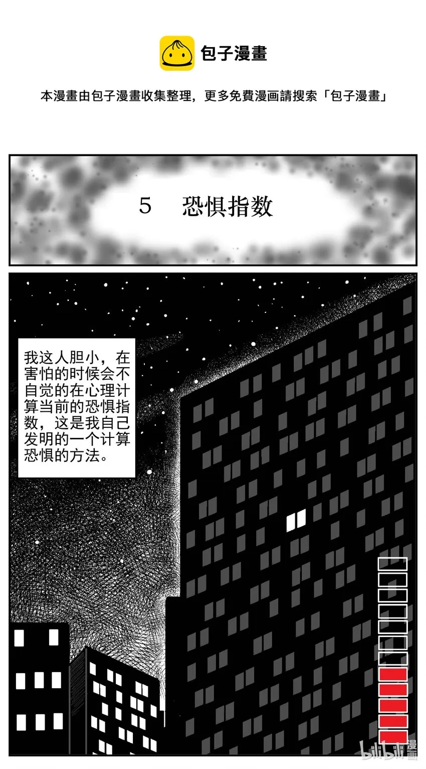 792 一分钟怪异故事0