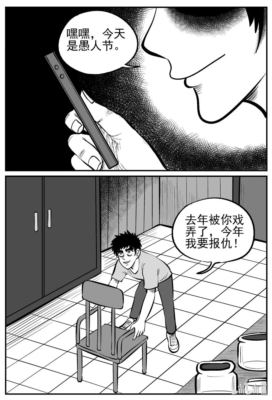 223 愚人劫2