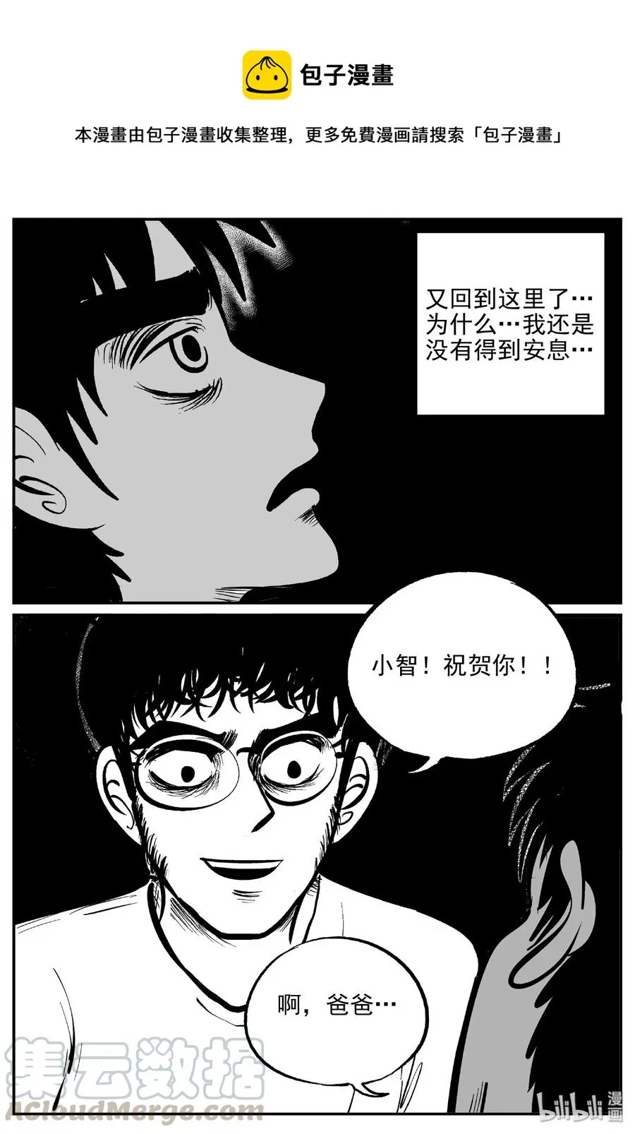 479 诡域之星0