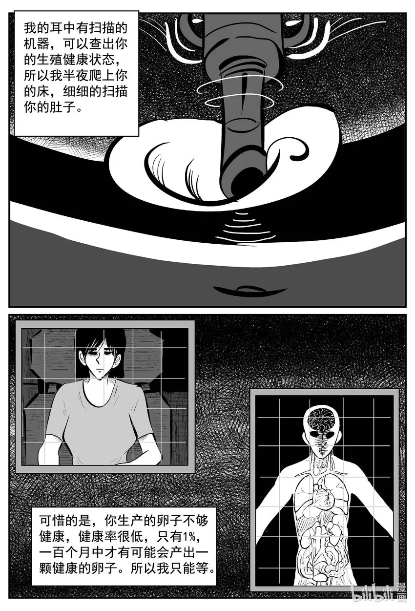 小智怪谈漫画免费观看漫画,772 《Heartbreaker》5图