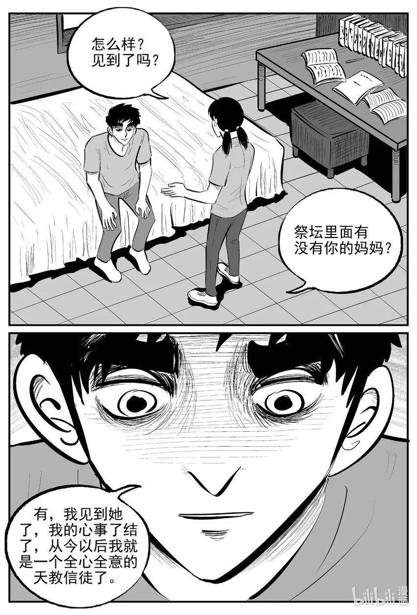 905 地上天国的魔音1