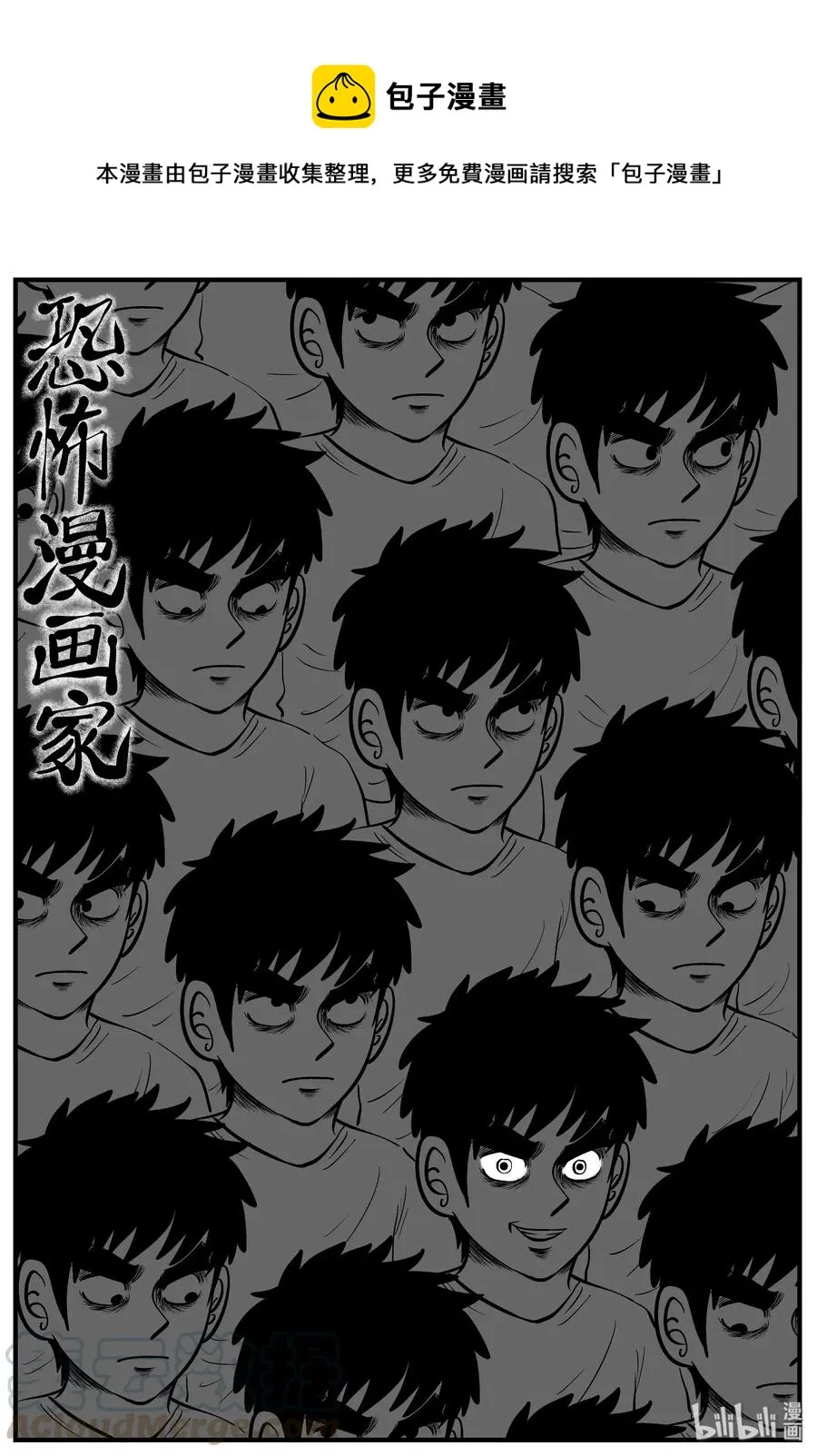 128 恐怖漫画家（4）0