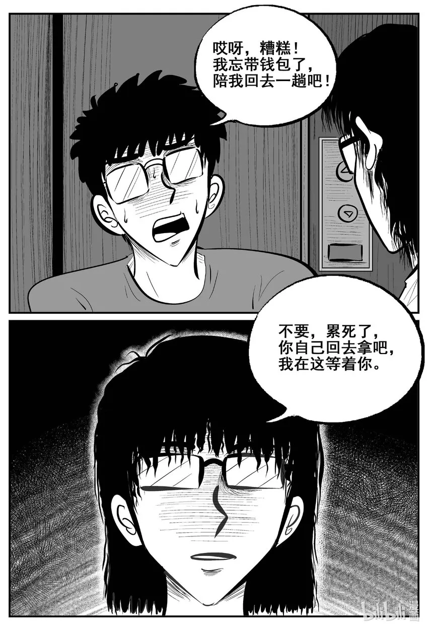 776 曼谷酒店惊魂记1