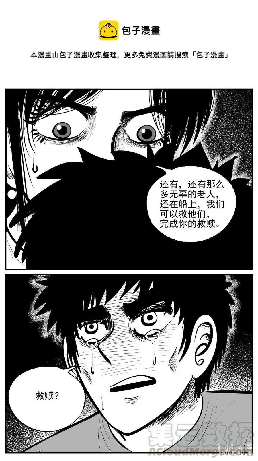 525 幽灵船0
