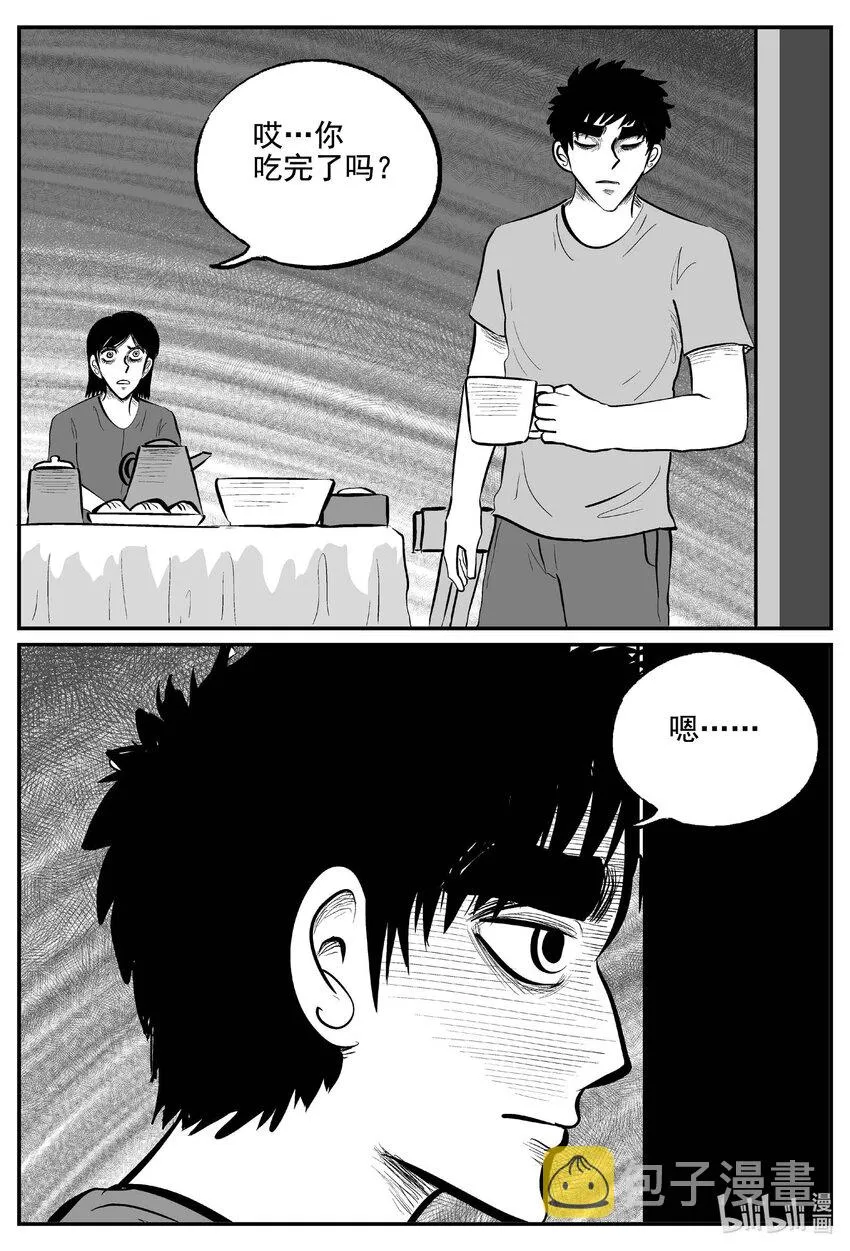 756 《Heartbreaker》3