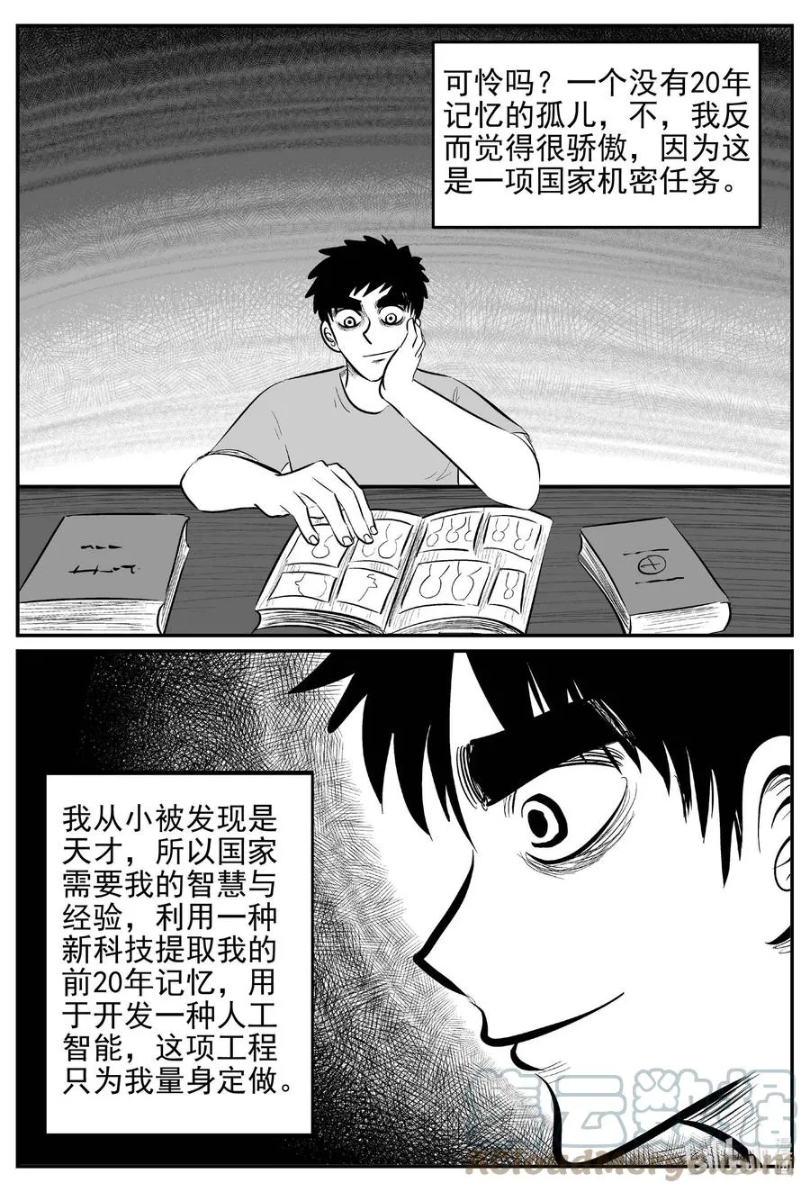 小智怪谈漫画全集免费阅读漫画,647 纯净世界5图