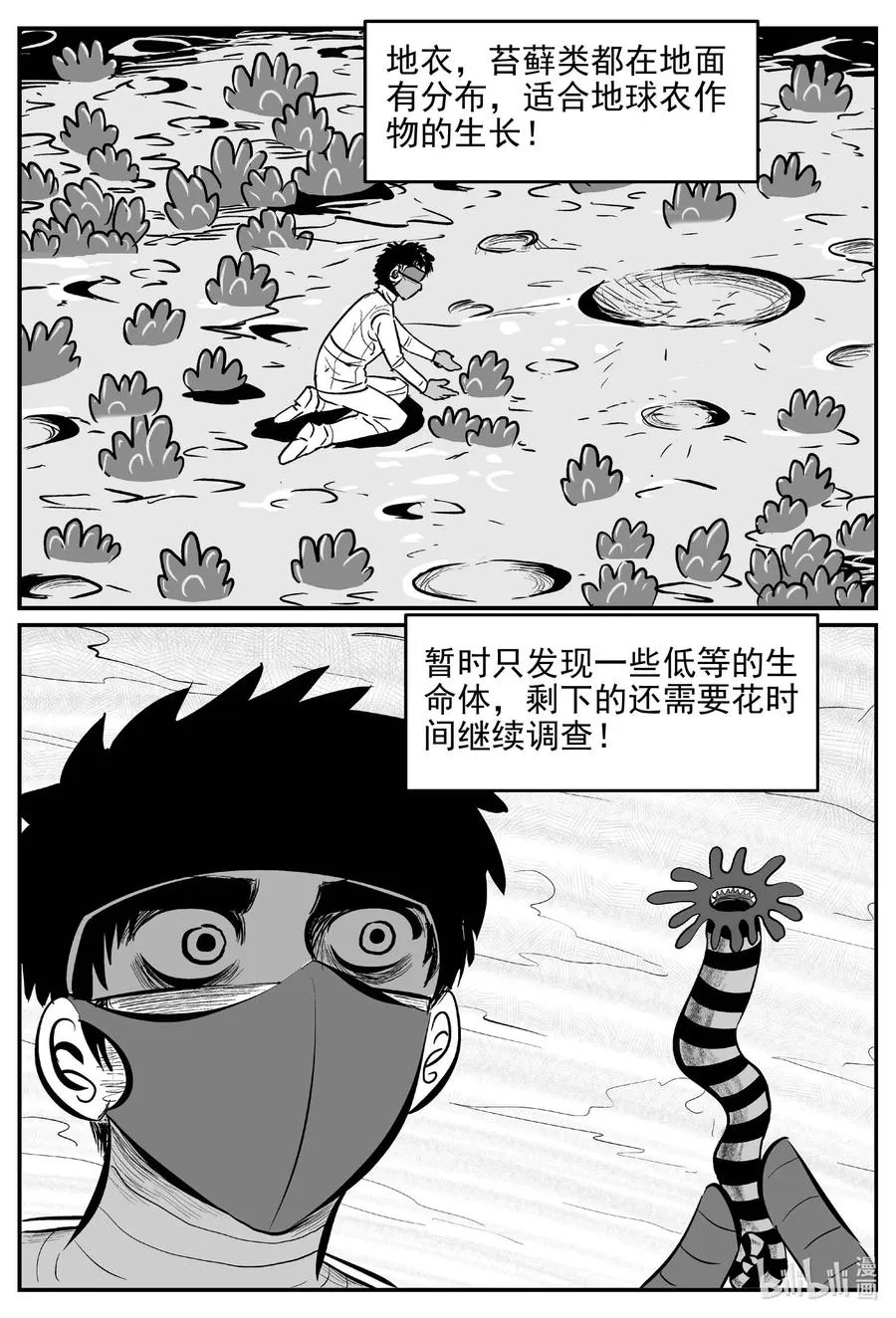 649 纯净世界1