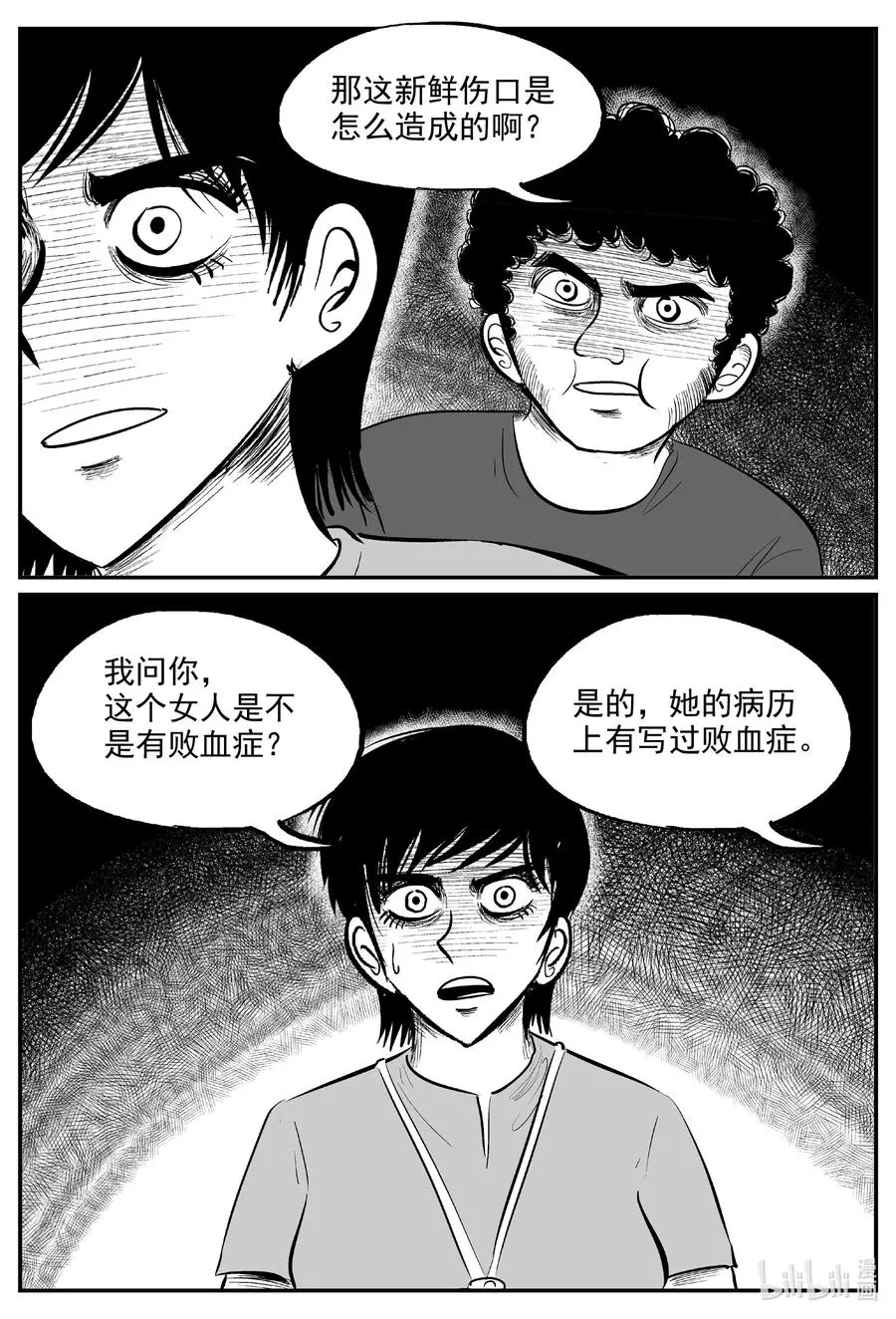 603 嫌疑人3