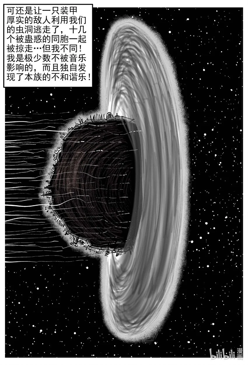 929 地上天国的魔音4