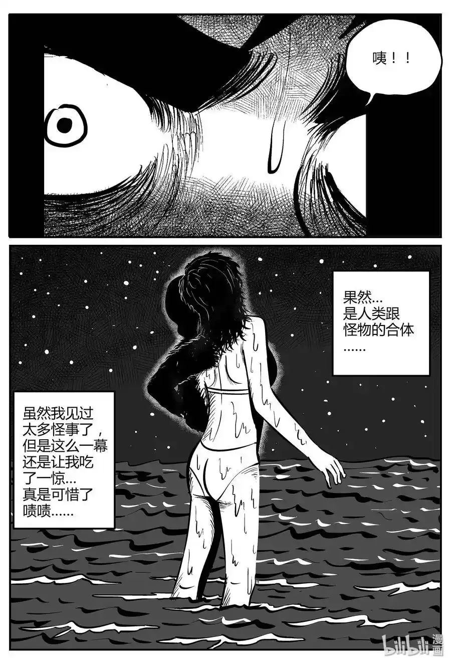 小智怪谈彩色版漫画,049 它5（6）4图