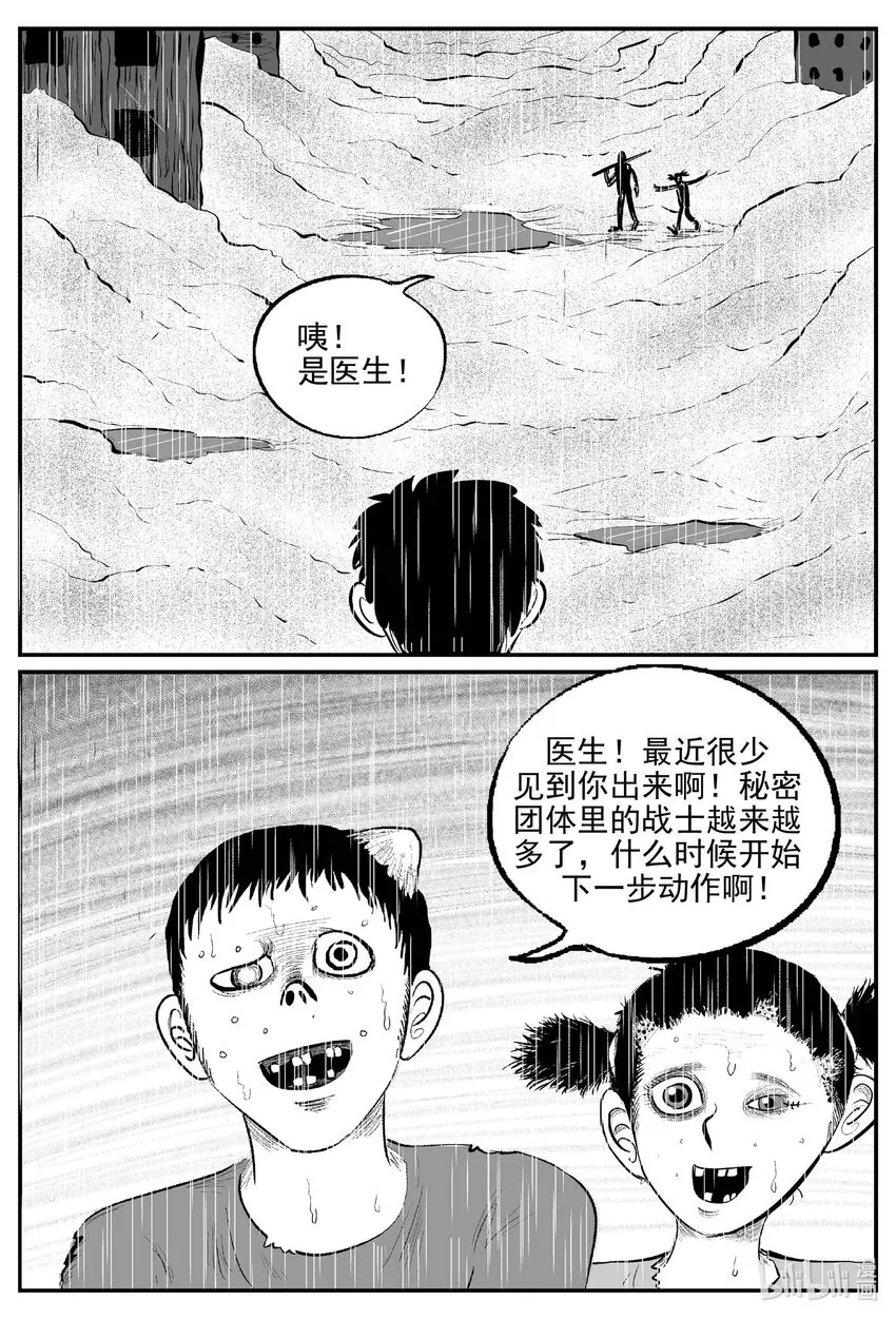 874 人类末日之旅1