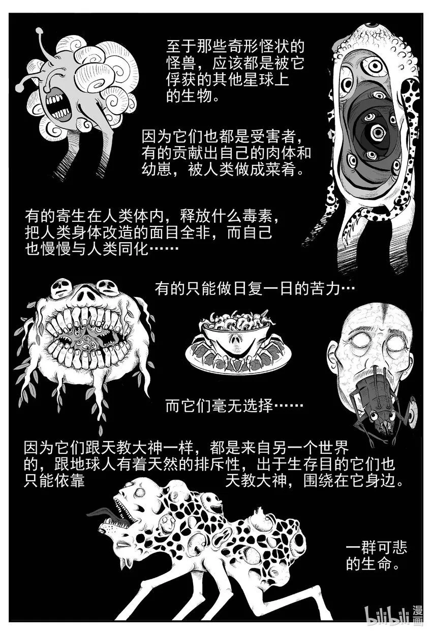 911 地上天国的魔音3