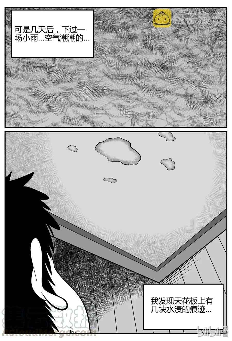 小智怪谈漫画免费观看漫画,280 移魂（1）4图