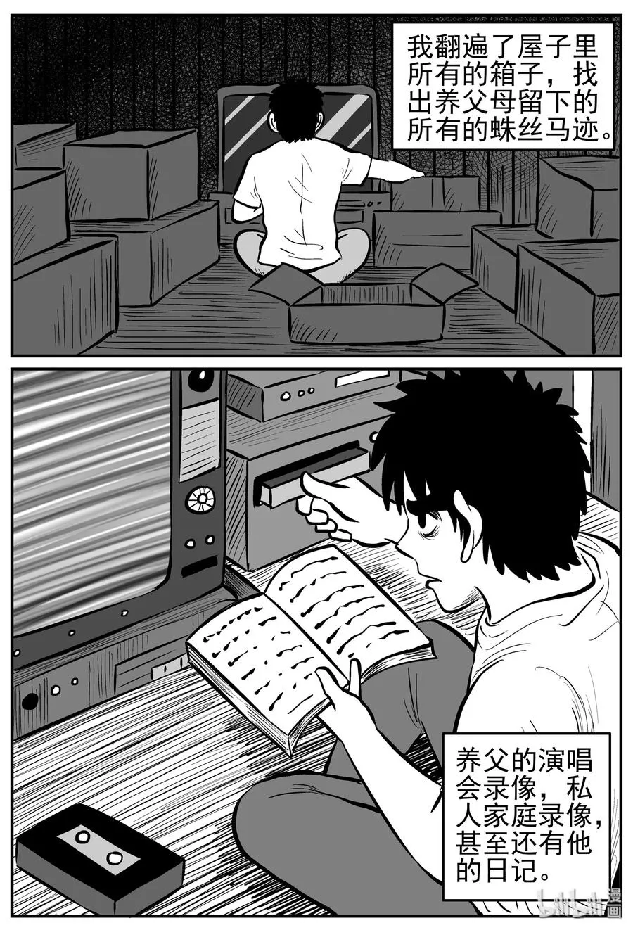 211 童年阴影（2）2