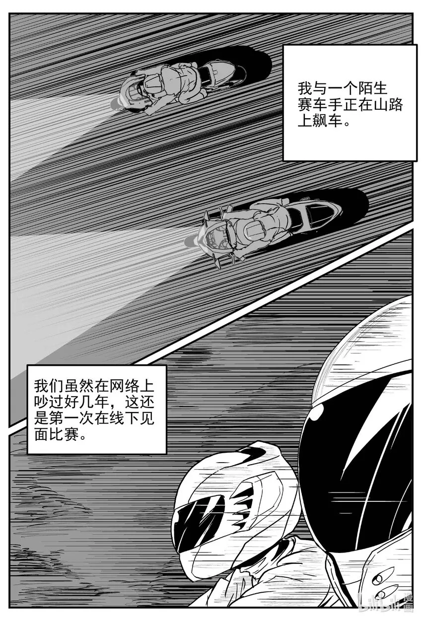 十大恐怖宝可梦漫画,880 山路赛车2图
