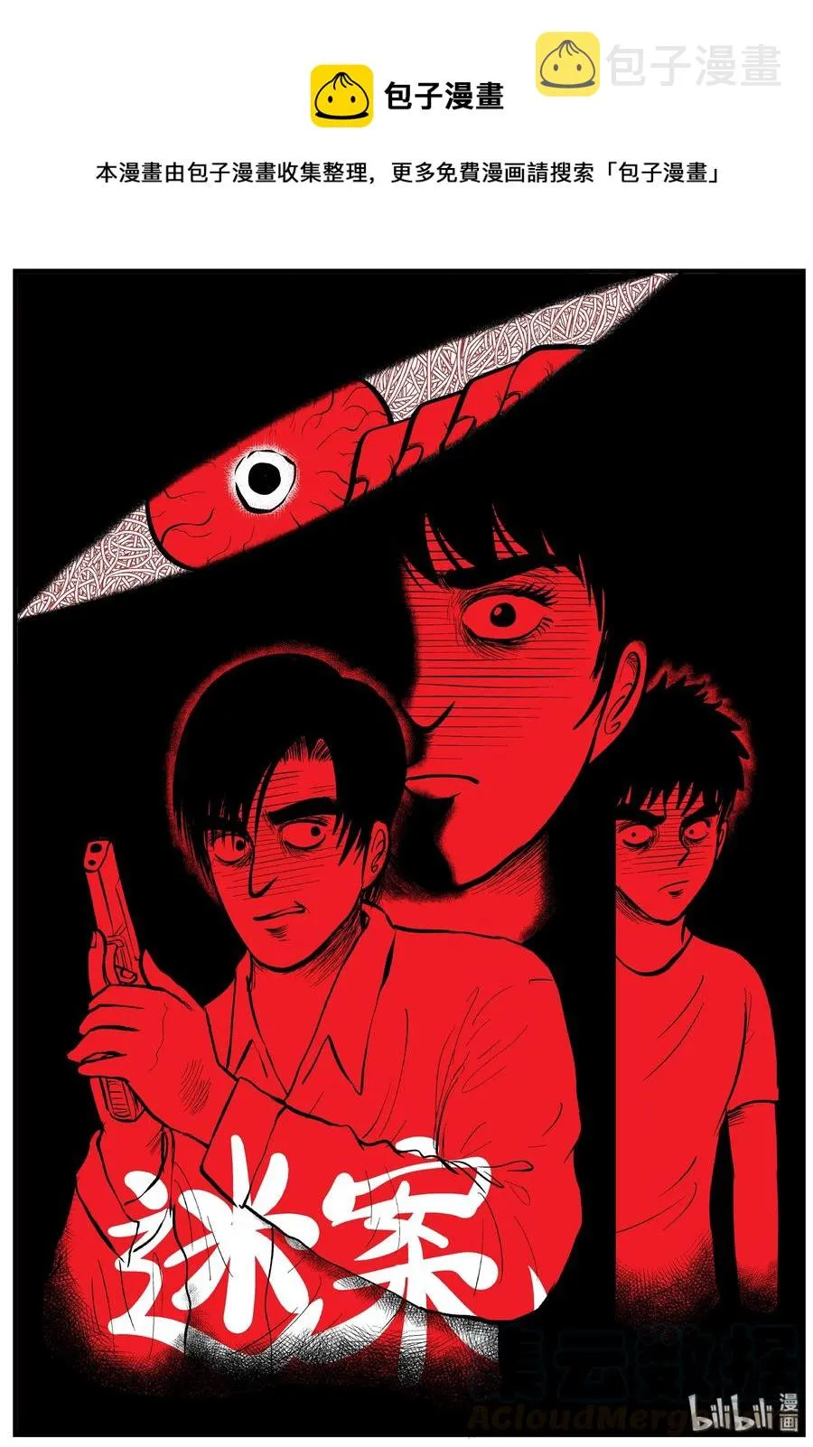 150 谜案（3）0