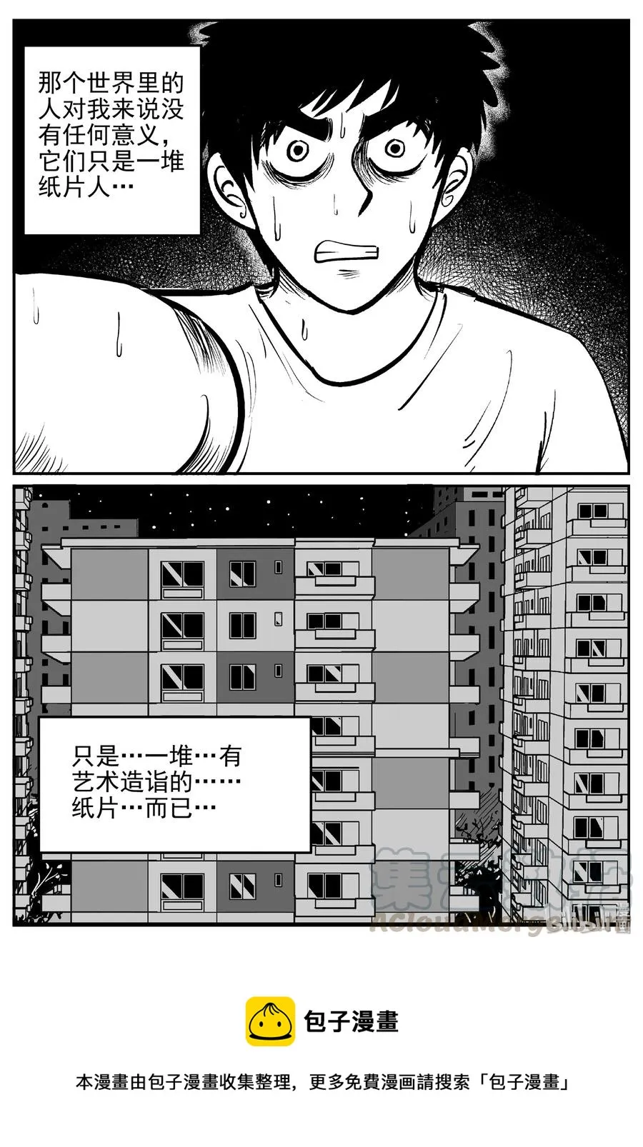 小智怪谈漫画,408 墙中人（3）2图