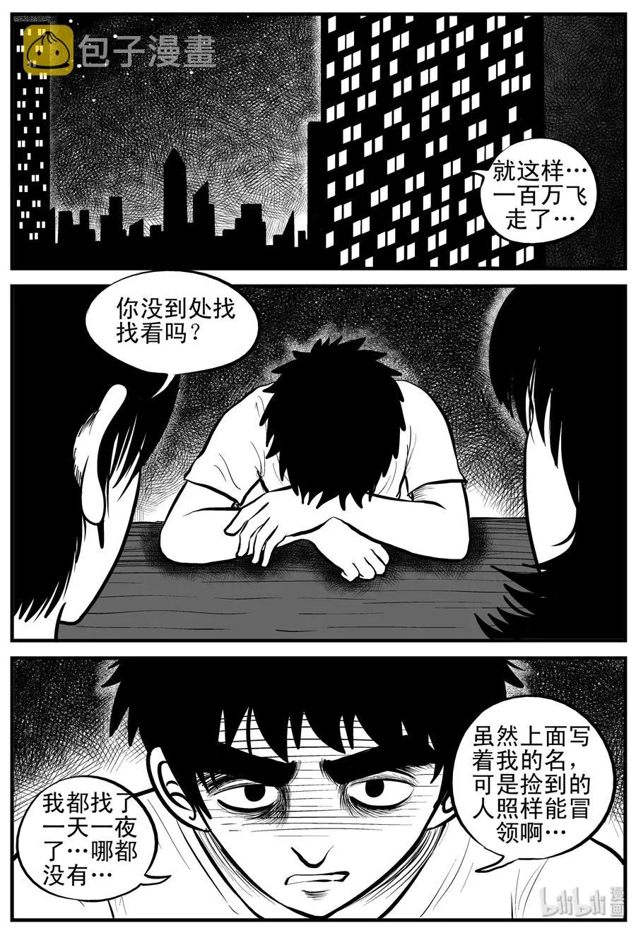 113 碟仙（1）4