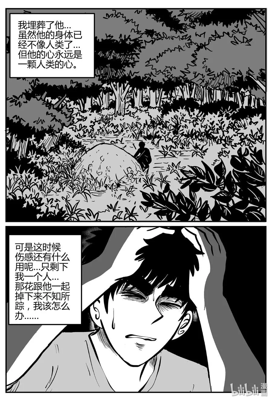 十大恐怖宝可梦漫画,057 它5（14）2图
