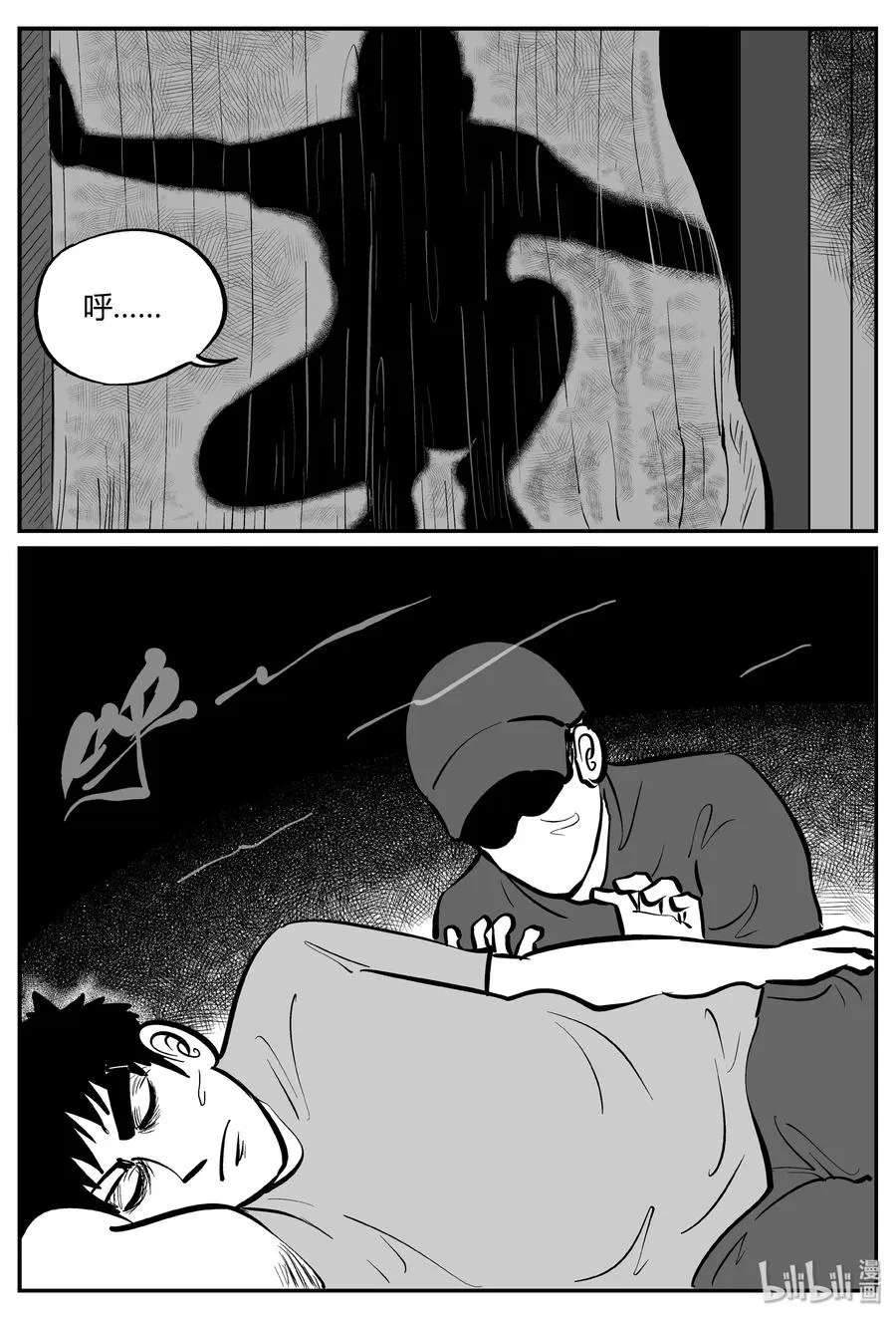 小智怪谈漫画下拉式免费观看漫画,277 非人族（2）5图
