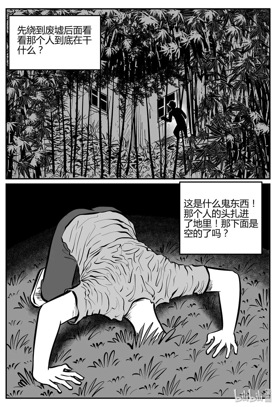 298 地知（2）4