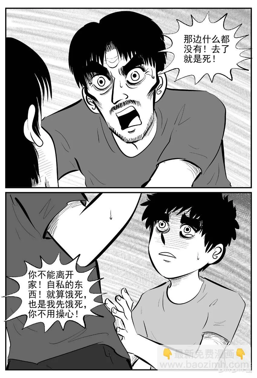 十大恐怖宝可梦漫画,819 珊瑚那边的哥哥2图