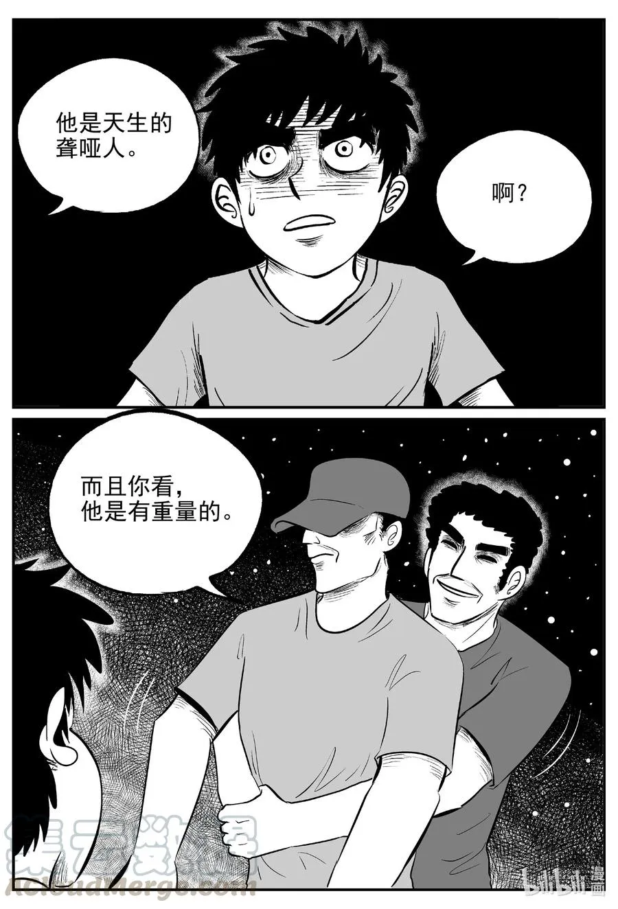 小智怪谈彩色版漫画,555 嗜人之夜4图