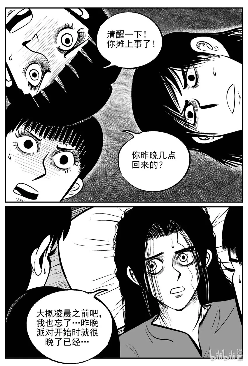 791 一分钟怪异故事1