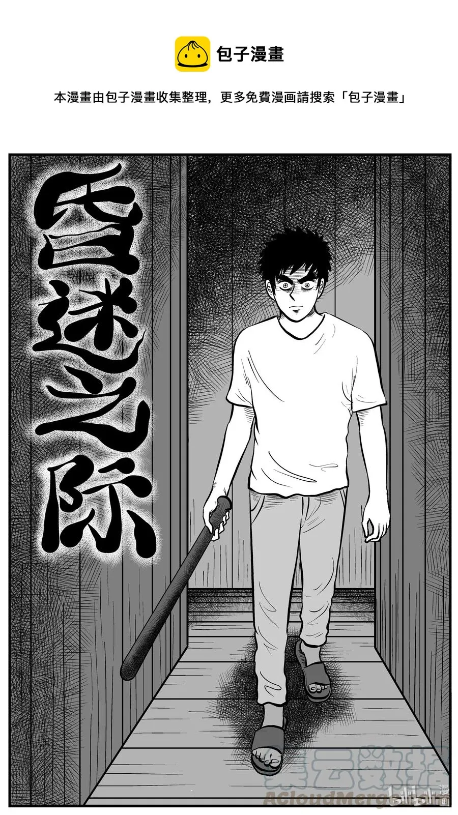 123 静香怪谈+昏迷之际4
