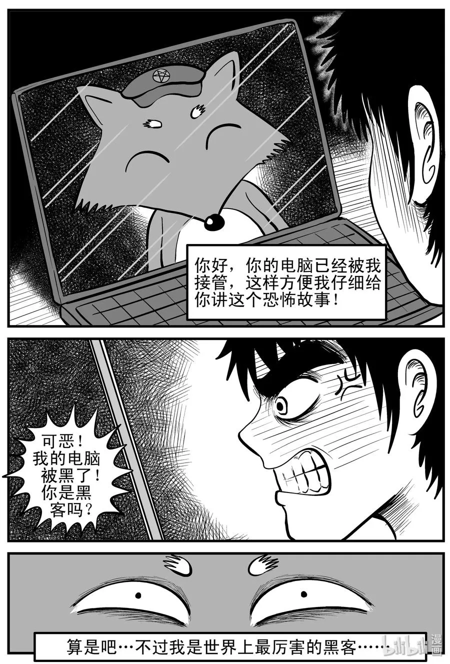 145 网络怪谈3
