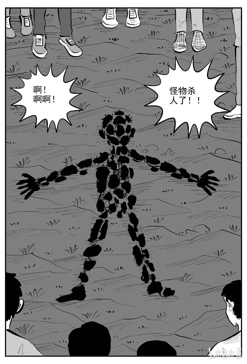 小智怪谈全集免费网站漫画,719 它84图