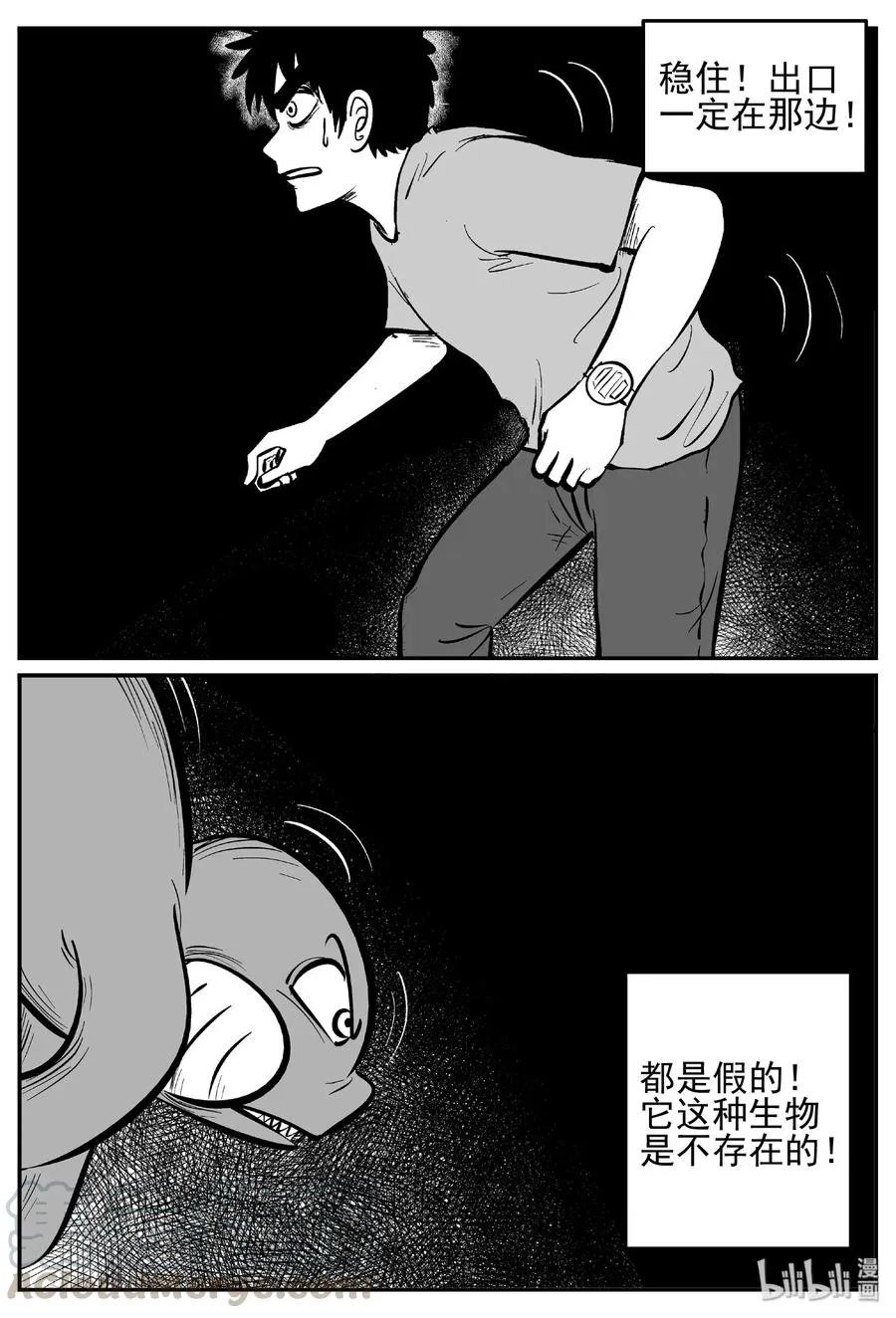 小智怪谈漫画,441 捕兽夹贰5图