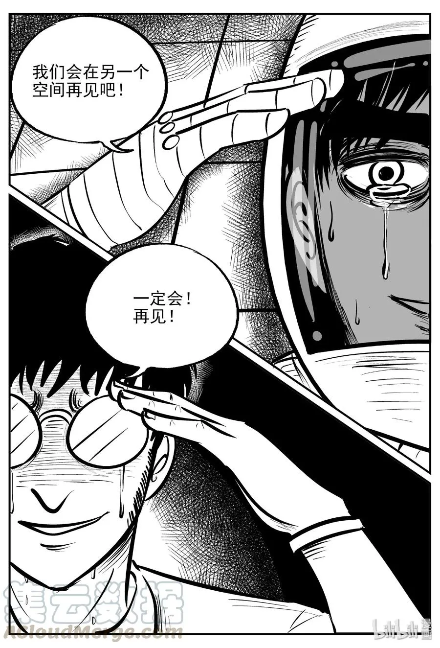478 诡域之星3