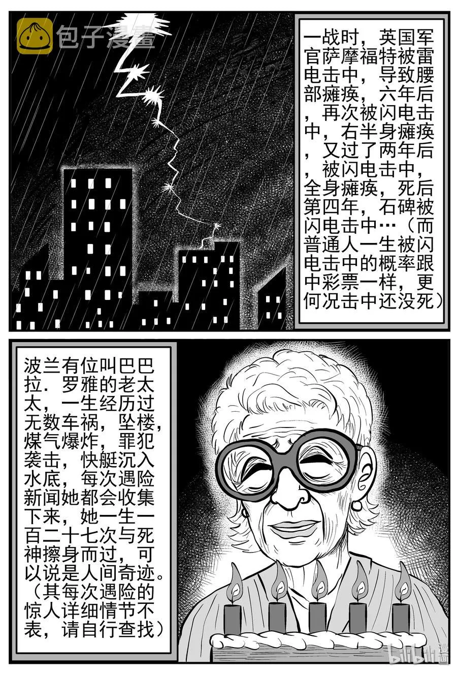 129 十三万年（1）1