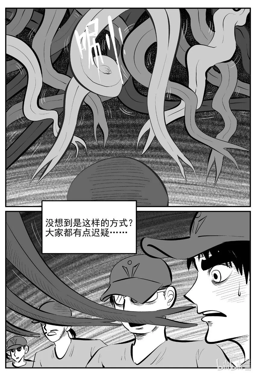 903 地上天国的魔音2