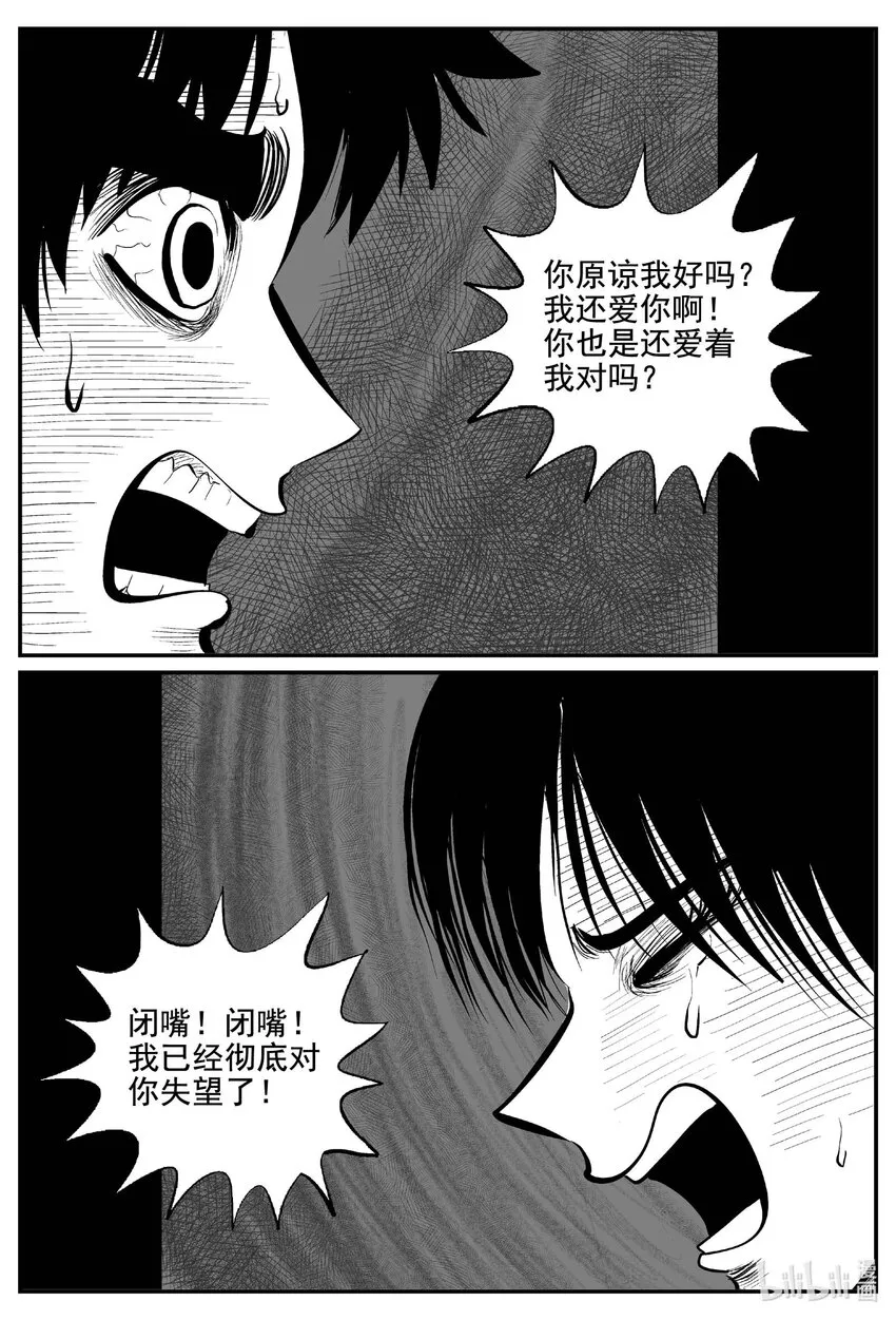 769 《Heartbreaker》2