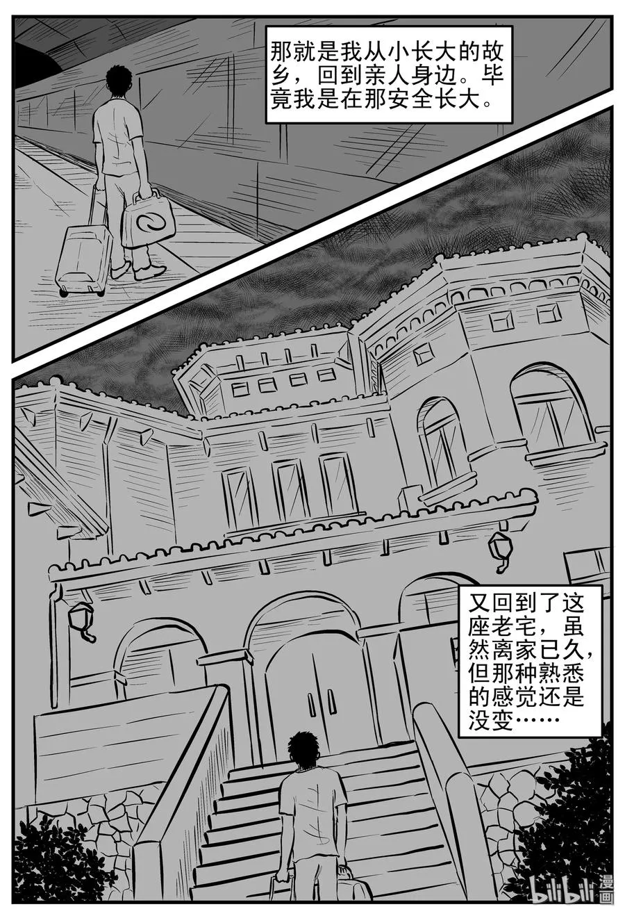 161 咒（1）2