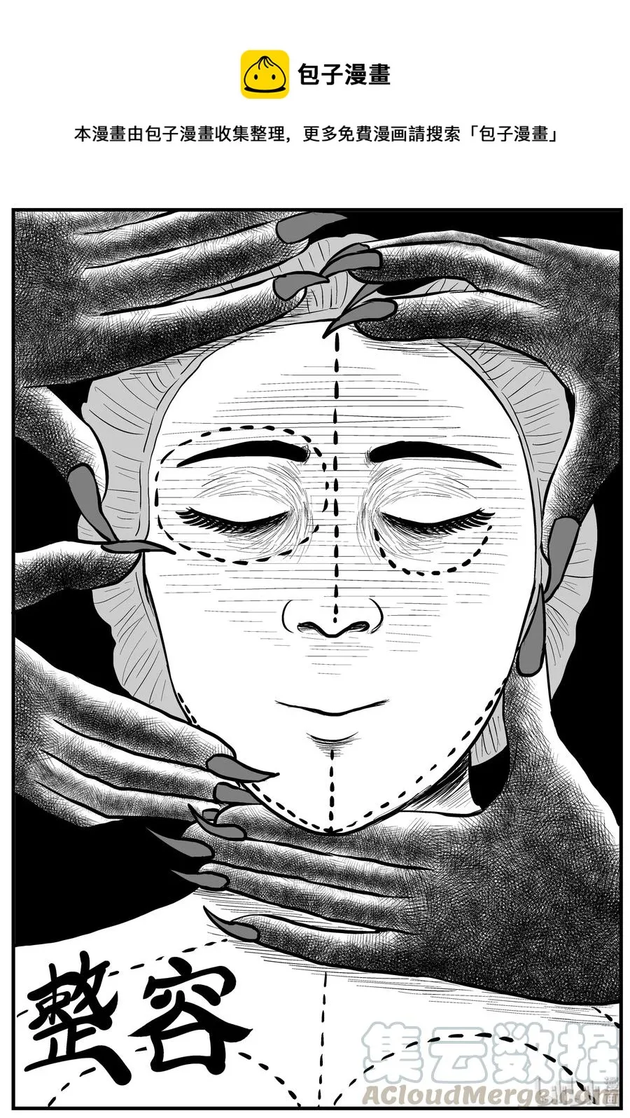 小智怪谈彩色版漫画,120 整容+自习课上的尖叫1图