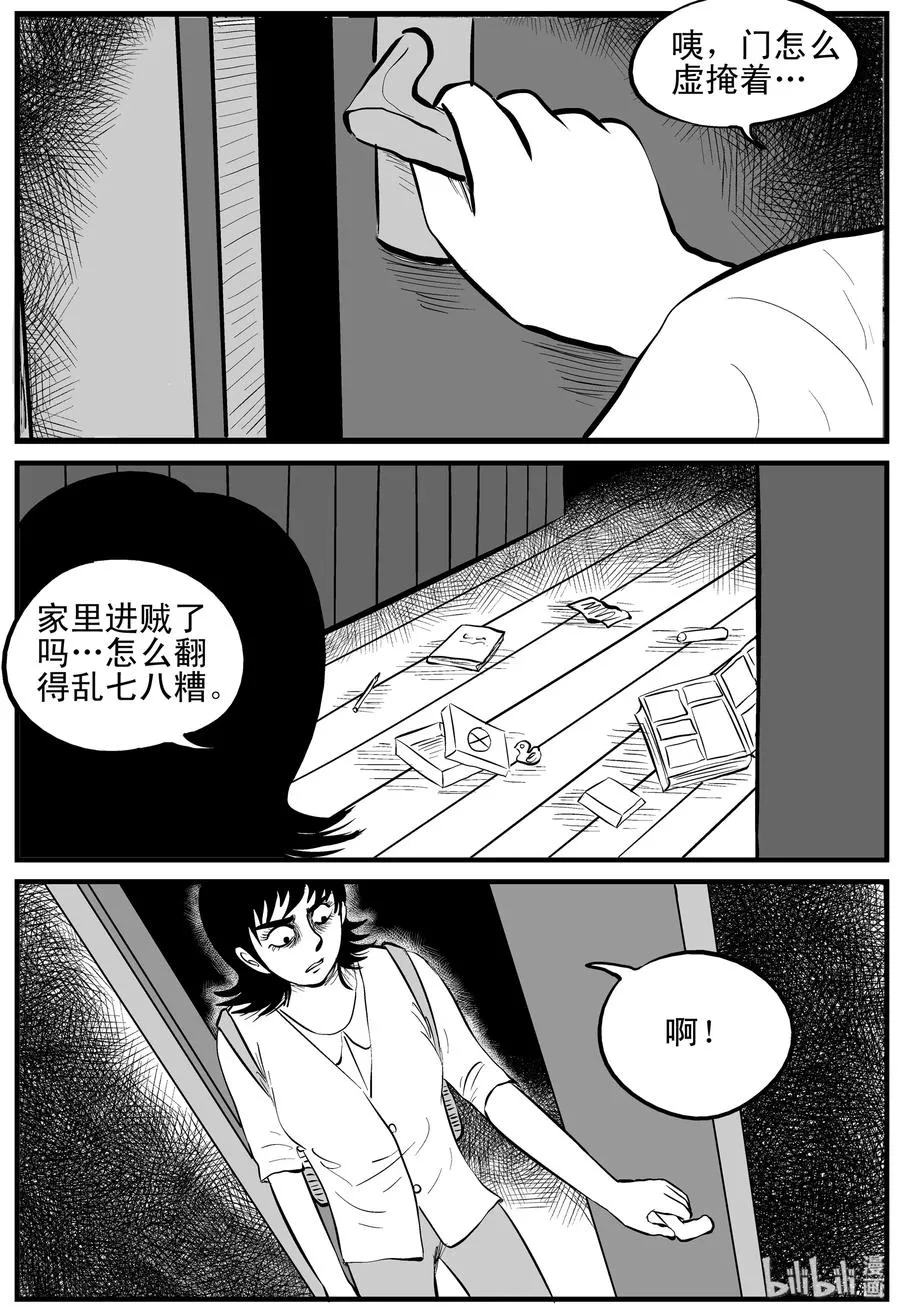 小智怪谈彩色版漫画,120 整容+自习课上的尖叫4图