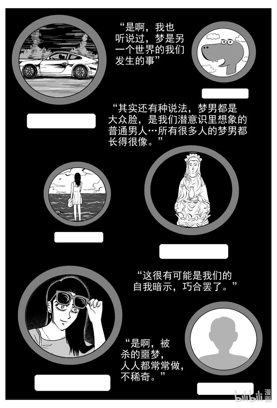 605 梦男1