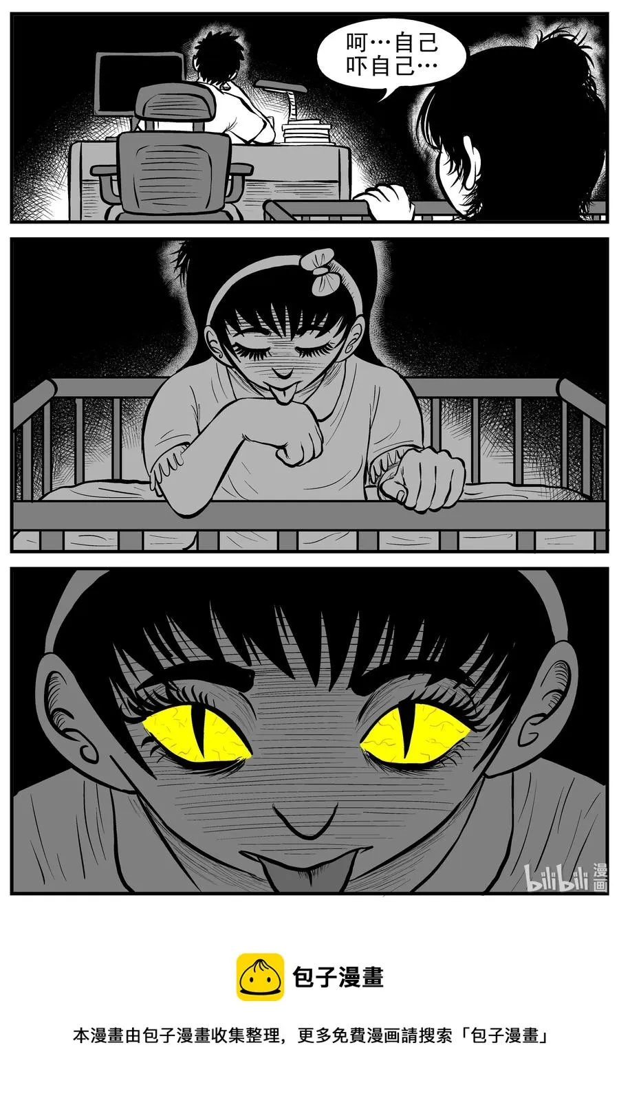 小智怪谈漫画,163 猫4图
