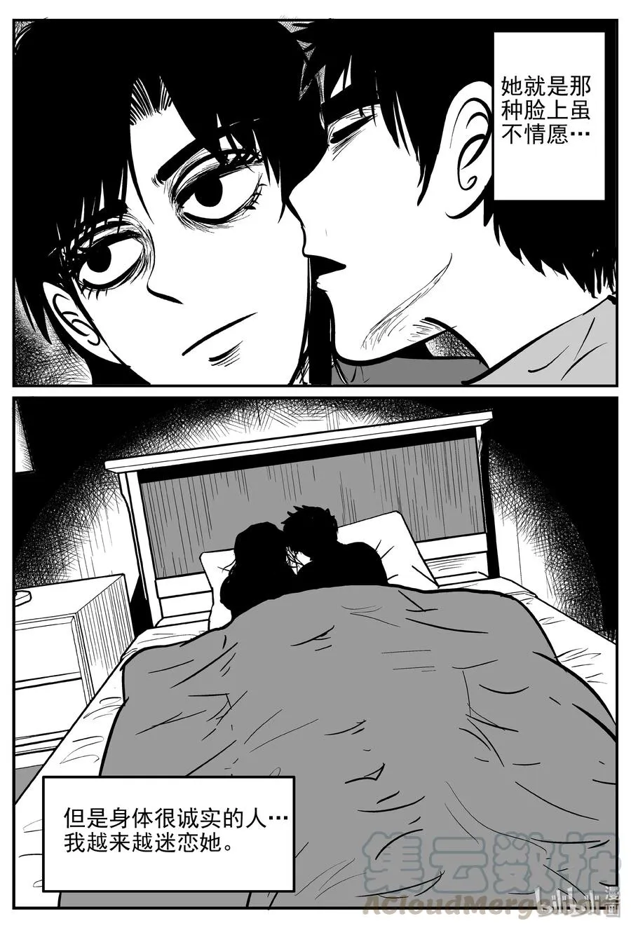 小智怪谈漫画全集免费阅读漫画,310 暴风雪山庄（1）4图