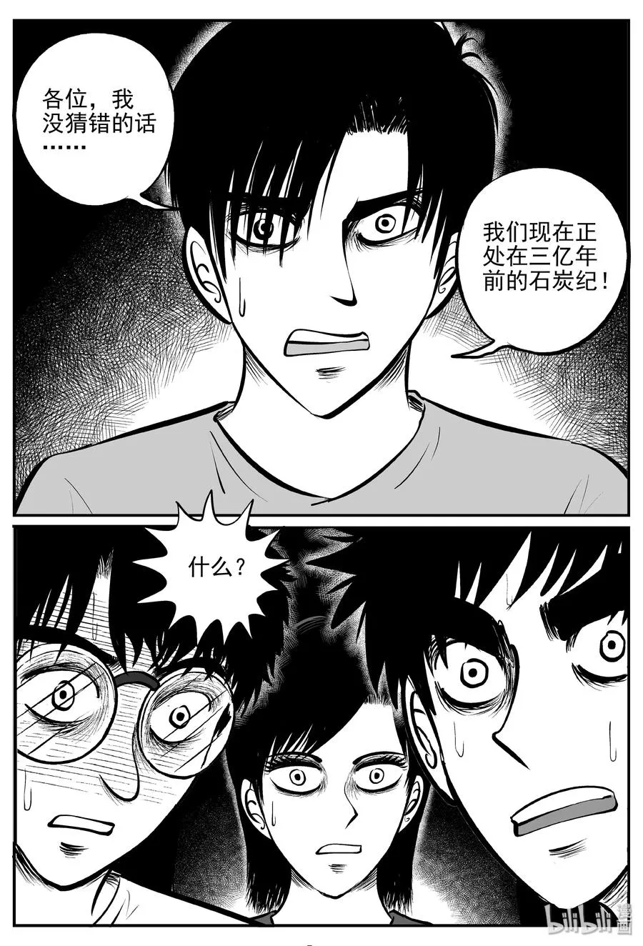 342 石炭纪断层（3）2